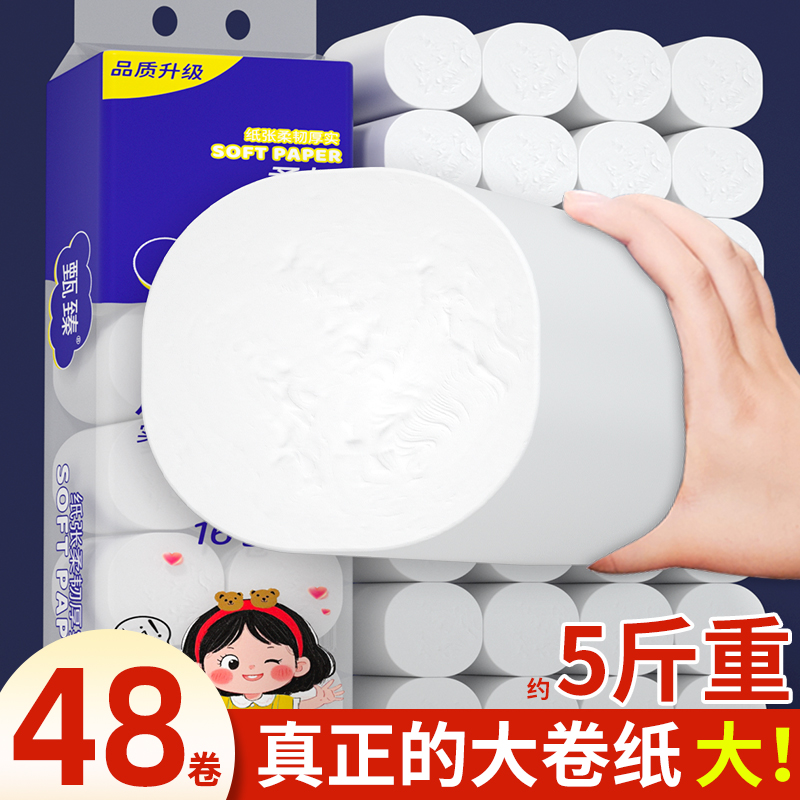 【新人直降】1680张8提挂式抽纸