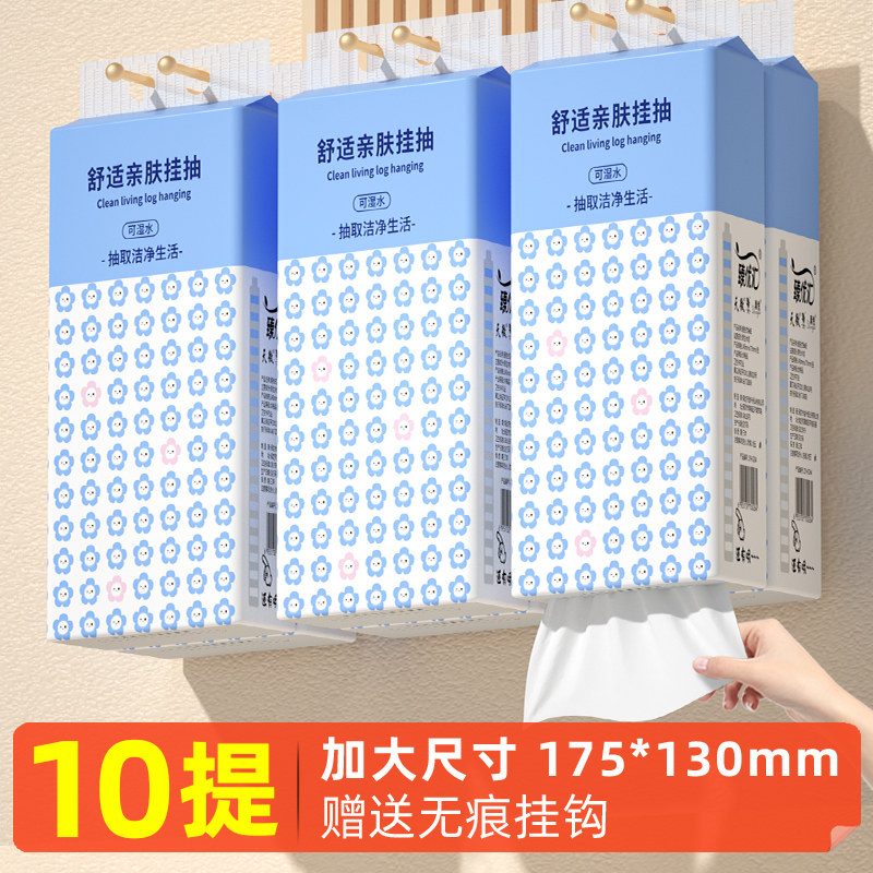1000张悬挂式抽纸巾10大提面巾纸餐巾纸抽擦手纸抽家用卫生纸厕纸,家庭/个人清洁工具,桌面清洁套装,淘宝优惠券,粉丝福利购,淘宝优惠卷