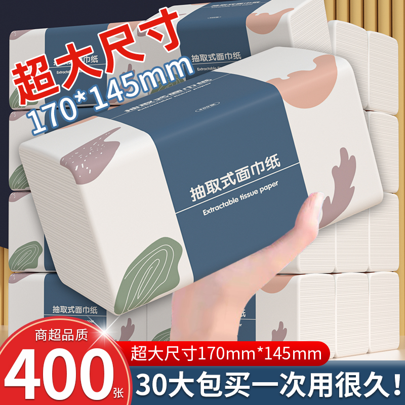 新人一分购！30大包400张抽纸巾