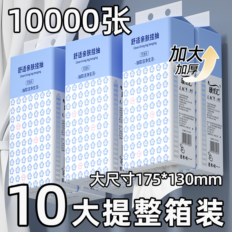 10提10000张悬挂式抽纸卫生纸巾图片