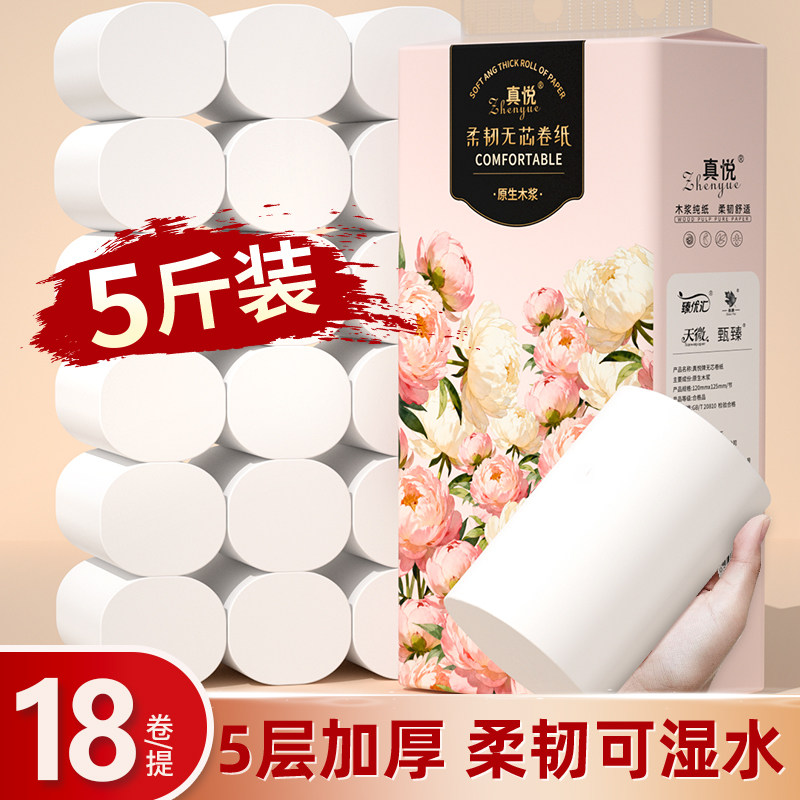 18大卷无芯卷纸卫生纸家用实惠装面巾纸擦手纸餐巾纸厕纸卷筒纸抽,洗护清洁剂/卫生巾/纸/香薰,家用擦手纸,淘宝优惠券,粉丝福利购,淘宝优惠卷