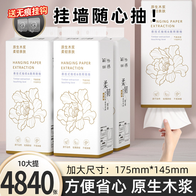 加大加厚挂式抽纸巾餐巾纸