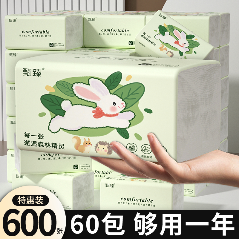60大包600张抽纸家用实惠装整箱批发卫生纸巾擦手纸面巾纸餐巾纸
