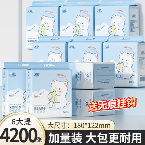 4200张6提抽纸云柔巾挂式乳霜纸