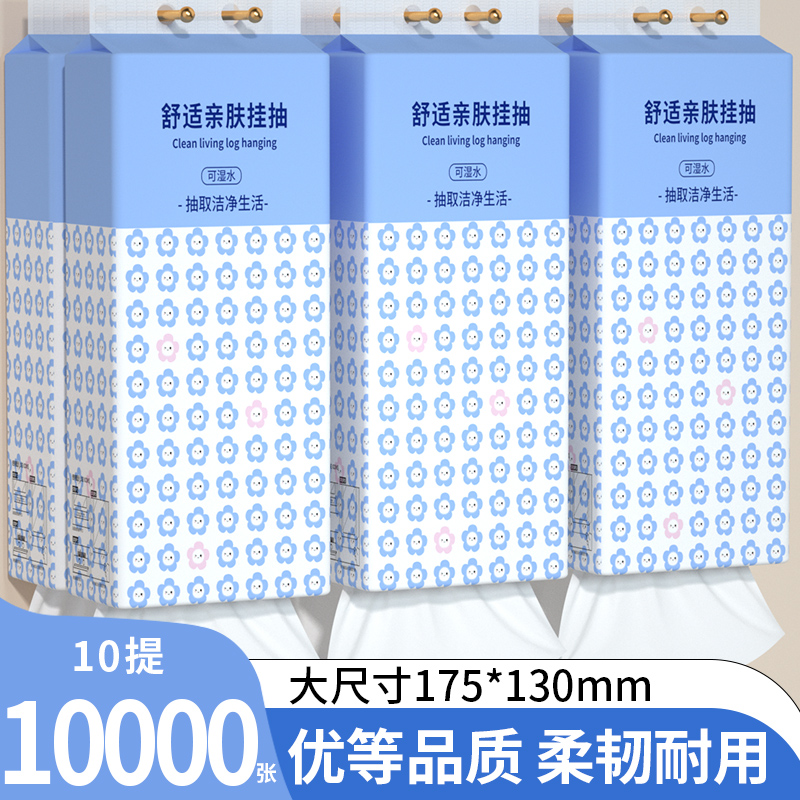 10大提悬挂式抽纸厕纸面巾纸整箱