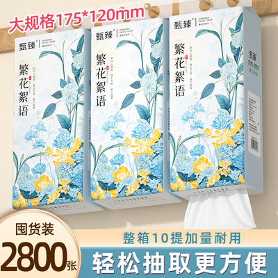 3000张20大提悬挂式抽纸家用实惠
