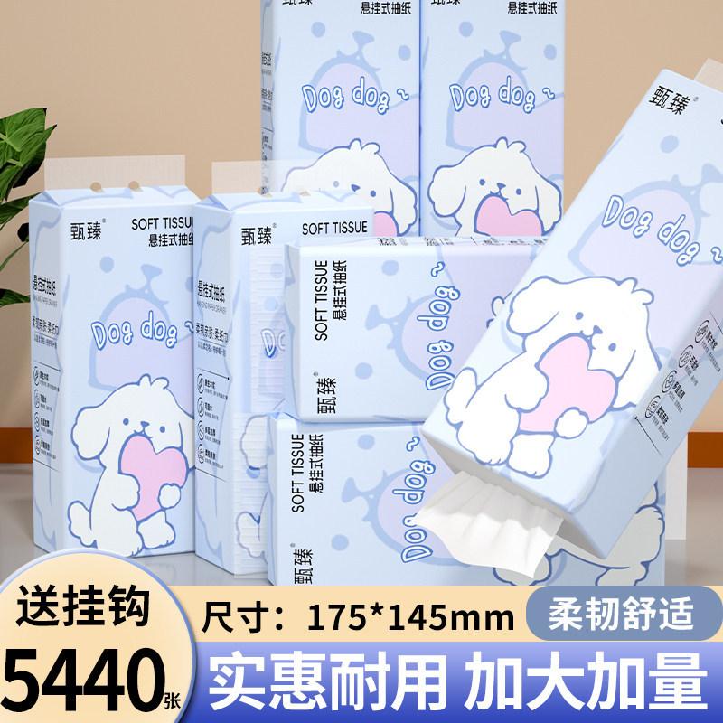 【5440张大包】悬挂式抽纸实惠装卫生纸擦手纸面巾纸餐巾纸厕纸巾,洗护清洁剂/卫生巾/纸/香薰,一次性擦脚纸/巾,淘宝优惠券,粉丝福利购,淘宝优惠卷
