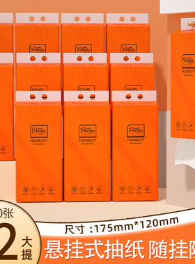 12大提悬挂式抽纸家用实惠装3360张餐巾纸卫生纸一次性擦脚纸整箱