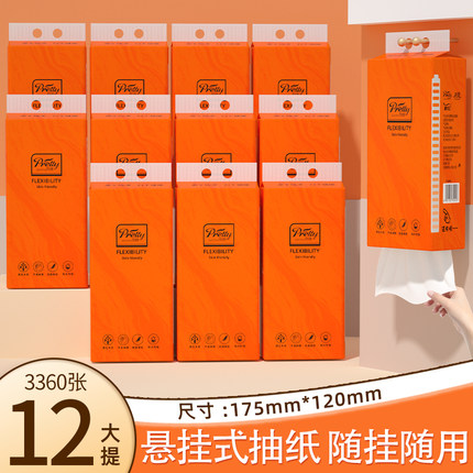 12大提悬挂式抽纸家用实惠装3360张餐巾纸卫生纸一次性擦脚纸整箱