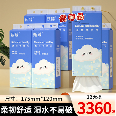 3360张悬挂式抽纸巾家庭装12大提