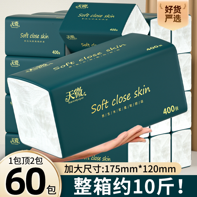 【亏损冲量】400张60大包抽纸