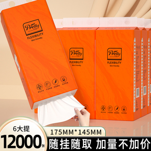 2000张家用卫生纸悬挂式抽纸巾厨房餐巾纸卫生间擦手纸马桶垫纸