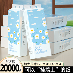 2000张10大提抽纸家用实惠装卫生纸悬挂式纸巾擦手纸餐巾纸整箱装