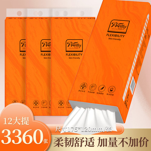 12大提3360张抽纸巾买一次用很久