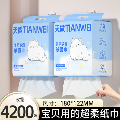 4200张6提挂式乳霜纸云柔巾纸抽