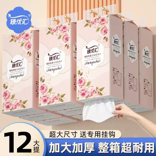 12000张12提悬挂式抽纸巾擦手纸整箱批面巾纸卫生纸抽家用实惠装