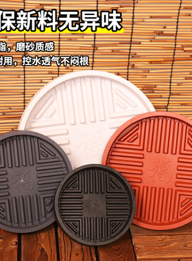 满园红钢化接水托盘通风透气底座托盘加厚底托盆栽绿植花盆底垫
