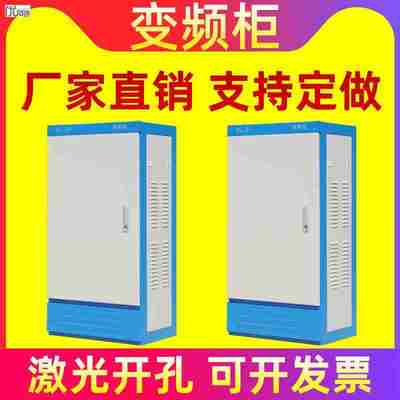 xl21变频动力柜配电柜配电箱工厂控制箱明装低压强电气柜外壳