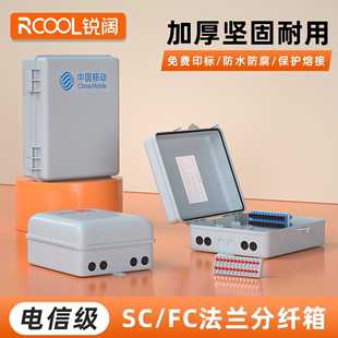 光分路器箱 FC配线箱加厚款 锐阔 12芯24芯塑料分纤箱光缆分纤箱12芯满配尾纤法兰分纤箱满配SC