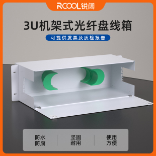箱配线架19寸机柜跳线盘绕线盘盘纤盘机架式 锐阔 ODF光纤理线架存储单元