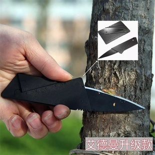 高德心理罪信用卡折叠刀多功能卡折叠式卡刀工具卡礼品瑞士卡片刀