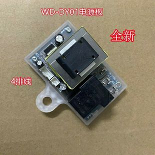 适用伸手乐DZSF-50A电热水器主板WD-DY01电源板品尚电脑板50/60升