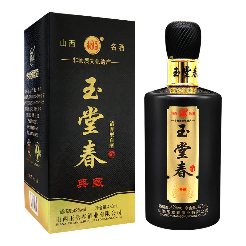 山西玉堂春酒 典藏黑礼盒单支装42度清香型475ml*1瓶纯粮食酒白酒