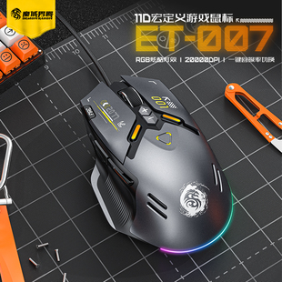 新品静音鼠标游戏有线电竞专用王座外设1000hz宏编程自定义压枪中
