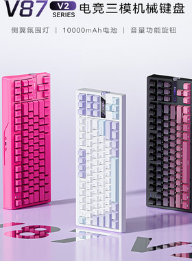 VGN V87 V2客制化机械键盘侧刻无线蓝牙三模电竞游戏专用电脑通用