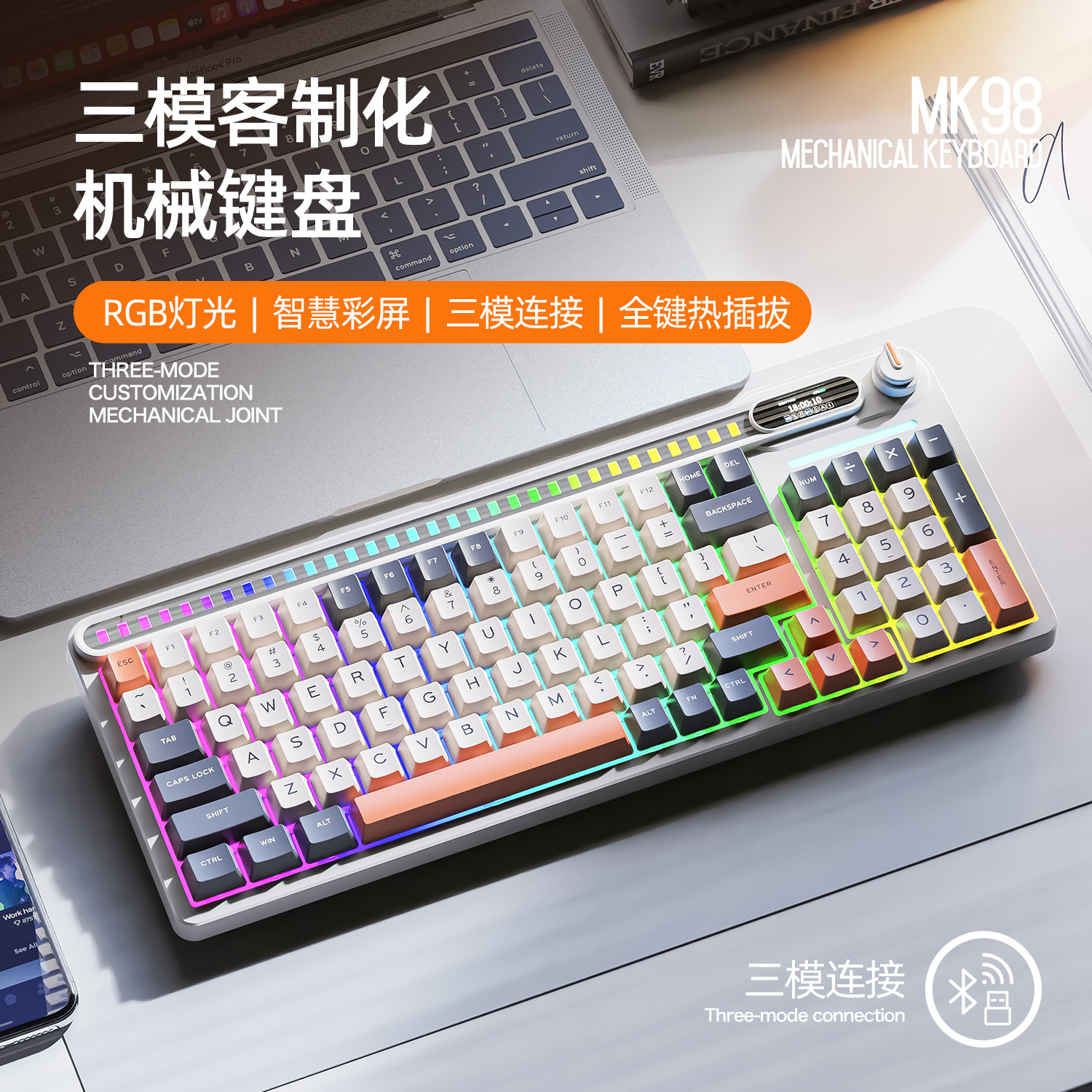 斯迈狼MK98三模RGB无线键盘带屏幕蓝牙客制化游戏机械键盘拾音灯