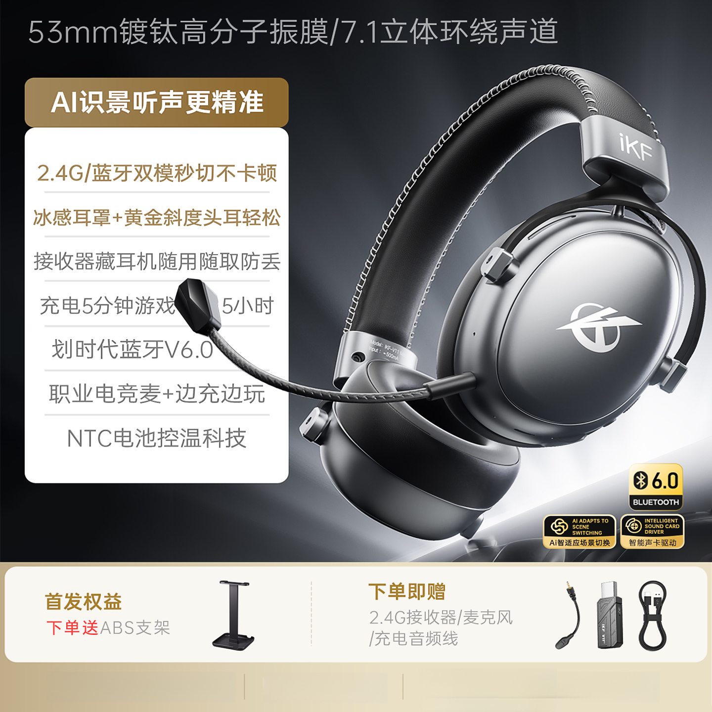 iKFV11Max头戴式无线耳机