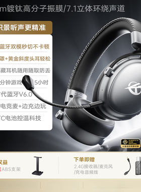 iKF V11 Max头戴式无线耳机电竞游戏蓝牙有线四模FPS耳麦三角洲