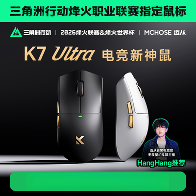 迈从K7Ultra8K磁吸无线鼠标