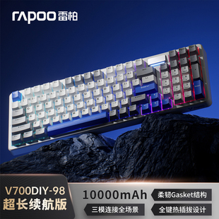 雷柏V700DIY长续航版无线键盘三模客制化机械全键热插拨电竞游戏