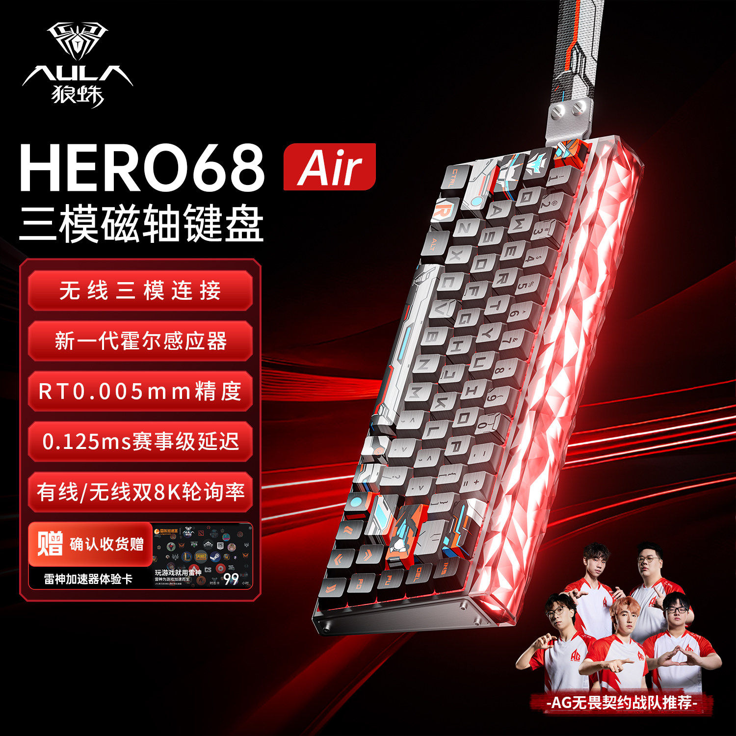 狼蛛HERO68Air无线三模磁轴键盘机械高性能电竞游戏用FPS超低延迟