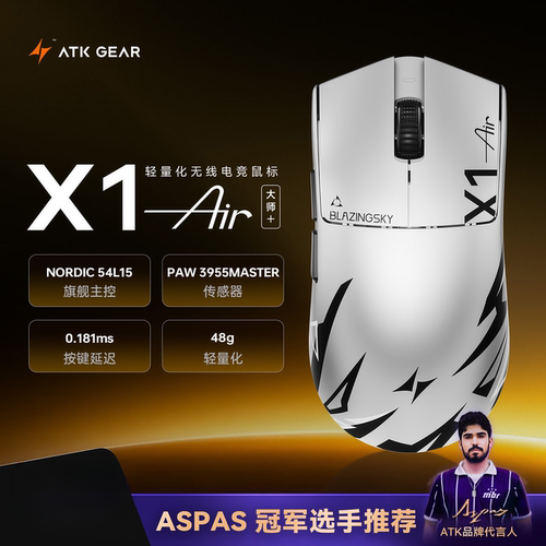 ATK烈空X1 Air大师版+ 无线鼠标中大手 无畏契约人体工学电竞游戏