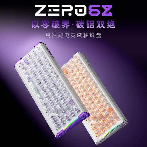 新盟磁轴无线三模低延迟电竞键盘
