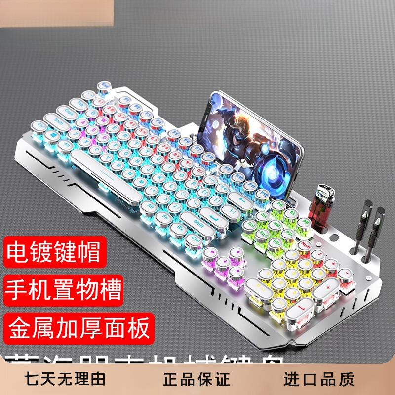 德国机械键盘鼠标套装青轴电脑有线复古蒸汽朋克电竞机械游戏键盘