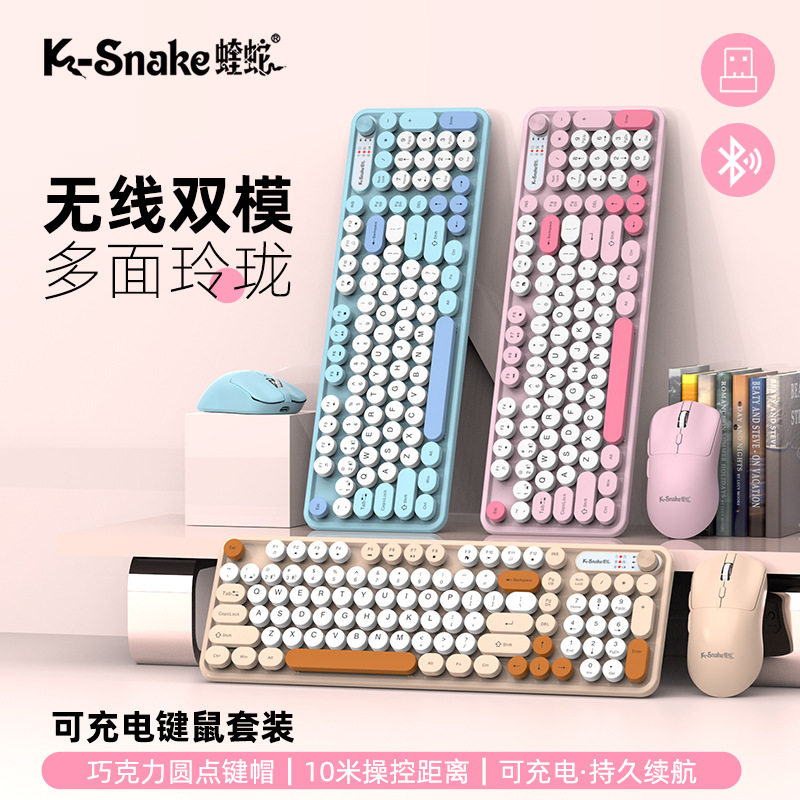 蝰蛇WK300双模无线键盘鼠标蓝牙朋克键帽台式电脑笔记本女生键盘