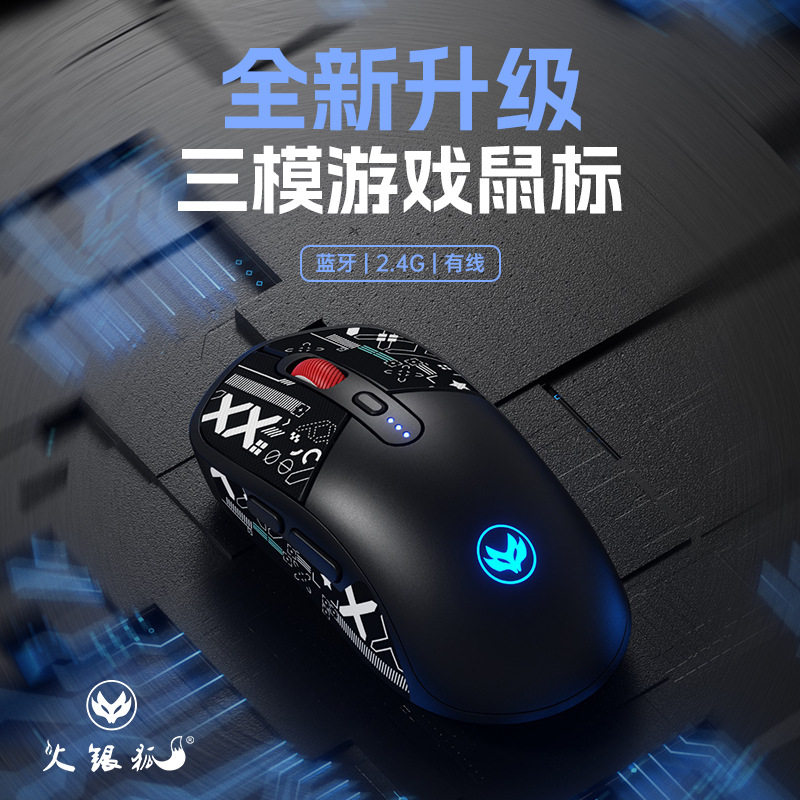 F30三模鼠标蓝牙无线游戏电竞台式电脑笔记本静音无声可充电通用