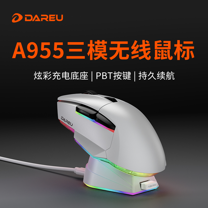 达尔优A955三模无线鼠标