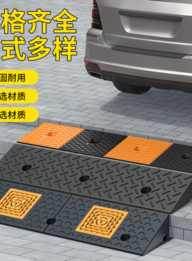 台阶垫斜坡垫马路牙子橡塑家用汽车上坡爬坡垫三角垫路沿坡斜坡板
