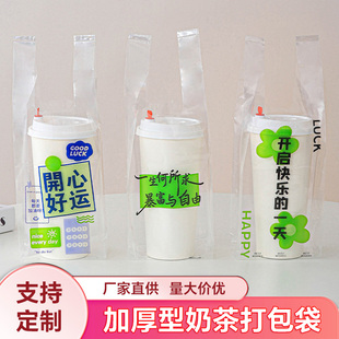 奶茶打包袋奶茶店外卖打包袋透明材质奶茶打包袋单杯袋500 700ml