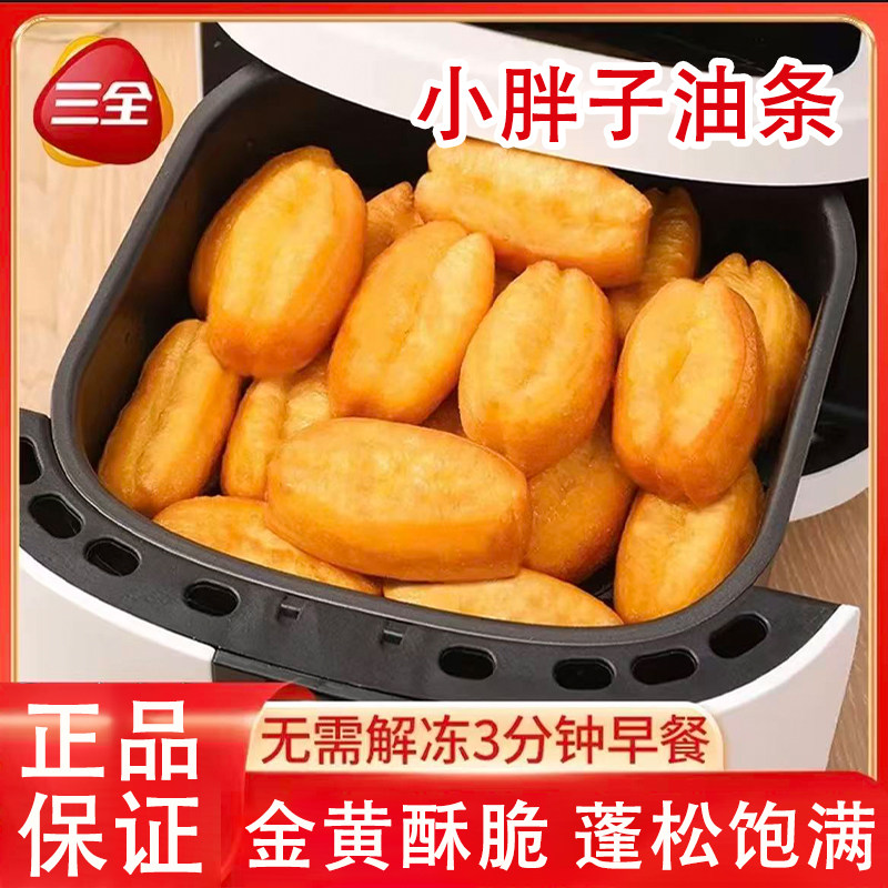 三全小胖子油条400克冷冻速食金黄酥脆早餐空气炸锅食材,粮油调味/速食/干货/烘焙,油条/春卷,淘宝优惠券,粉丝福利购,淘宝优惠卷