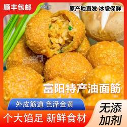 富阳龙门油面筋杭州孙权面筋手工特产油面筋球速冻蒸菜油面筋塞肉