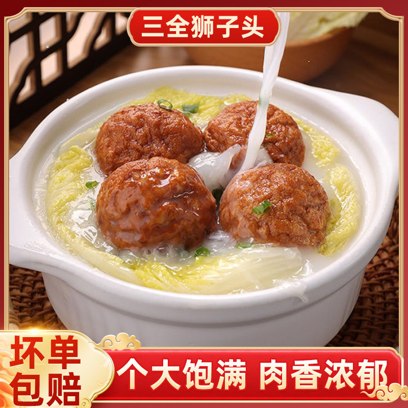 三全狮子头冷冻速食个大饱满肉香浓郁家庭装即食丸子,水产肉类/新鲜蔬果/熟食,狮子头/四喜丸子,淘宝优惠券,粉丝福利购,淘宝优惠卷