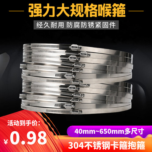 304不锈钢卡箍抱箍强力固定接口调节管夹管箍烟管喉箍紧固卡扣锁
