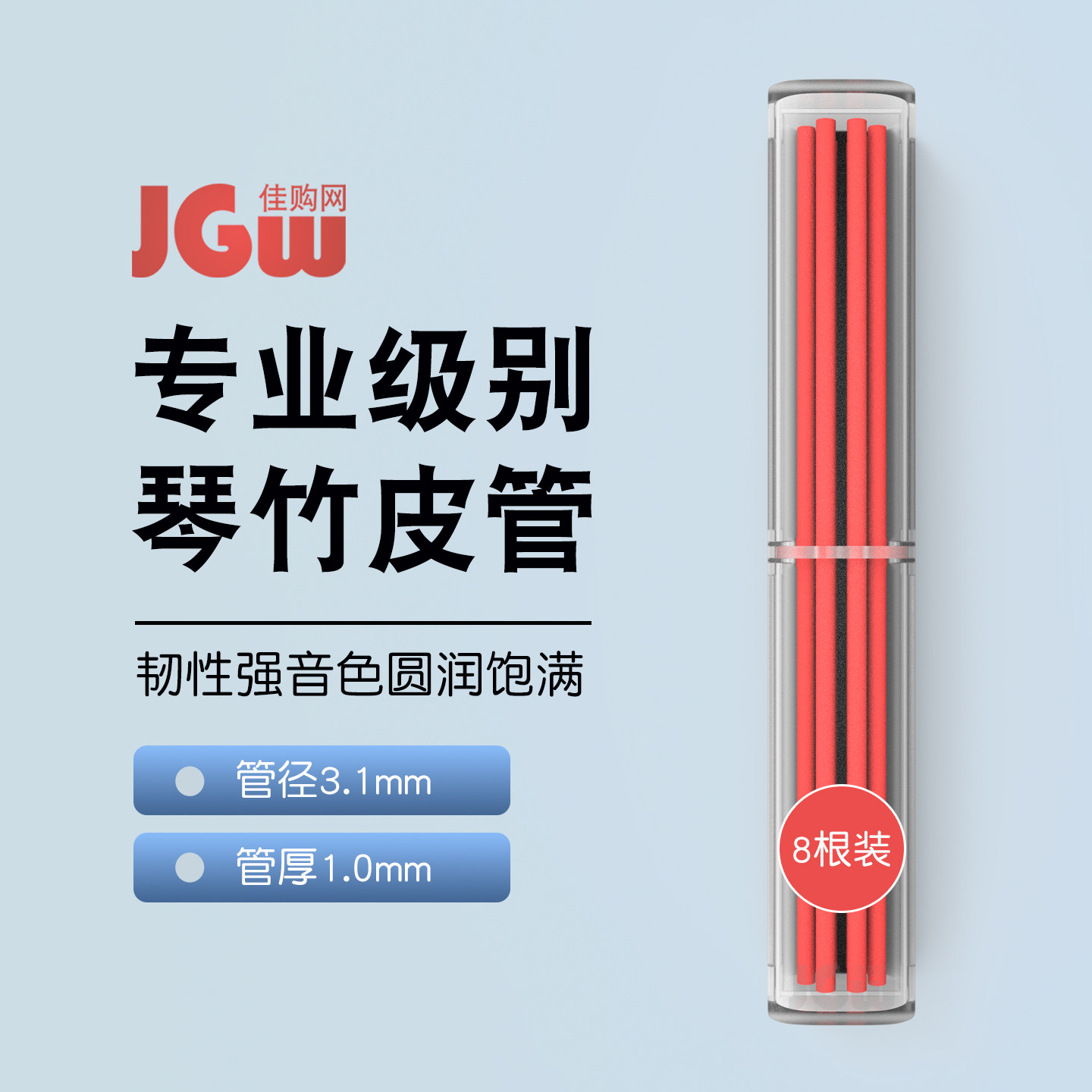 扬琴皮管专业级别琴竹皮筋皮套8其它乐器配件
