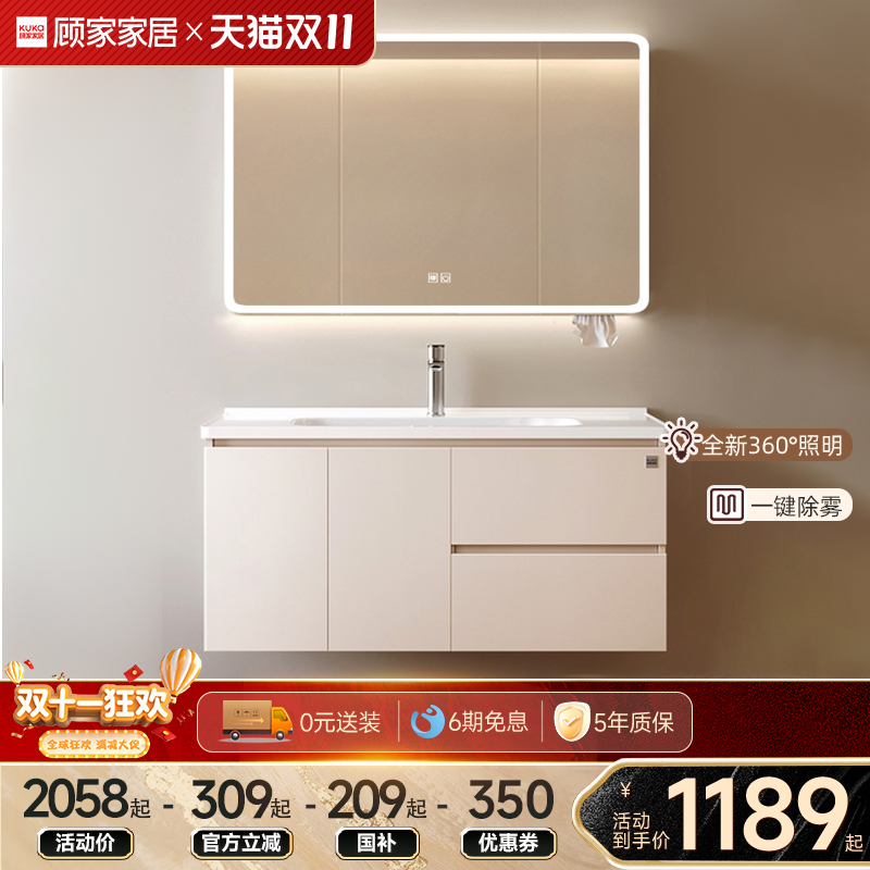 顾家家居简约浴室柜卫生间陶瓷