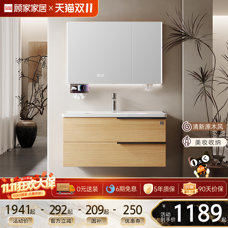 顾家家居原木色浴室柜现代简约洗脸盆柜组合陶瓷一体洗漱台卫浴柜